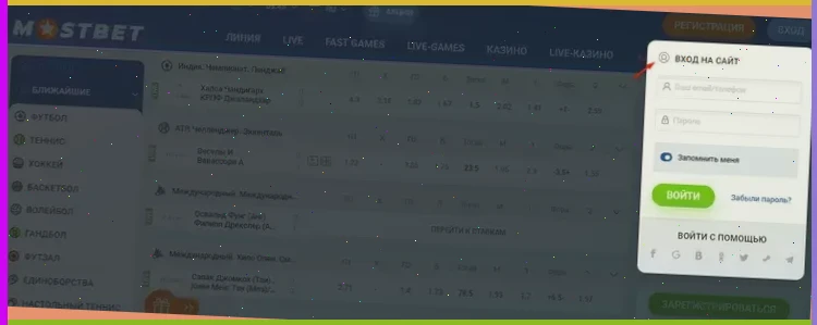 Изображение онлайн-букмекерской платформы **Мостбет** с возможностью входа через официальный сайт, рабочее зеркало, мобильное приложение или социальные сети